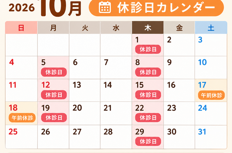 10月カレンダー