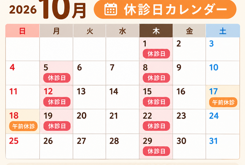 10月カレンダー