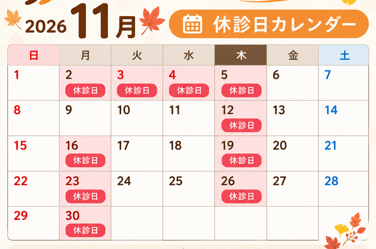11月カレンダー